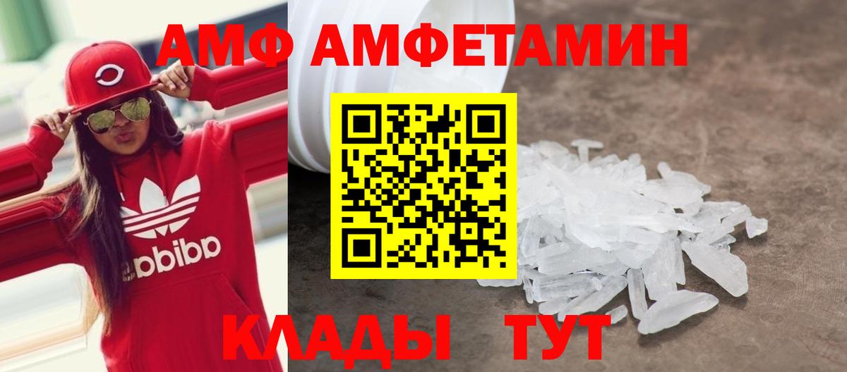 Амфетамин 97%  Вход с VPN  Тулун 
