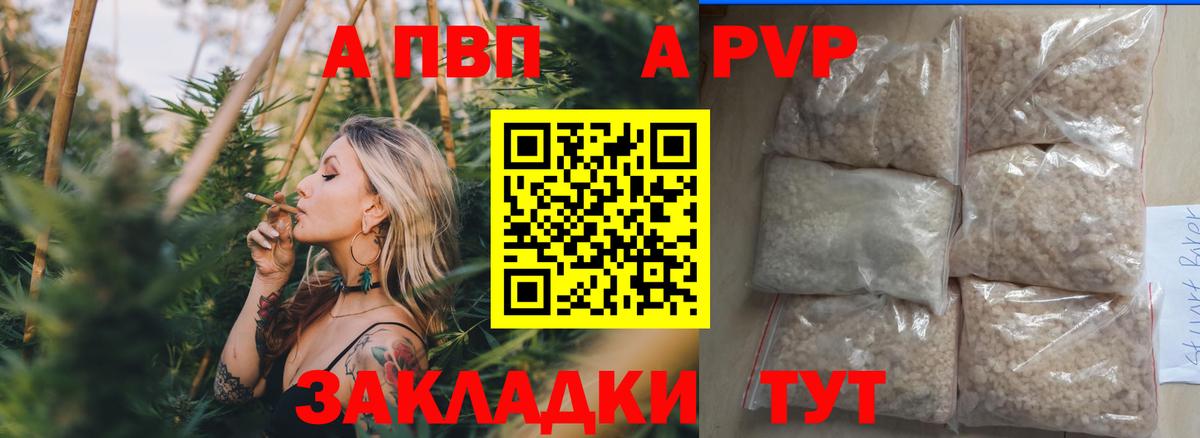 Тулун  APVP Соль  Альфа ПВП VHQ  Alpha-PVP мука  Вход с VPN 