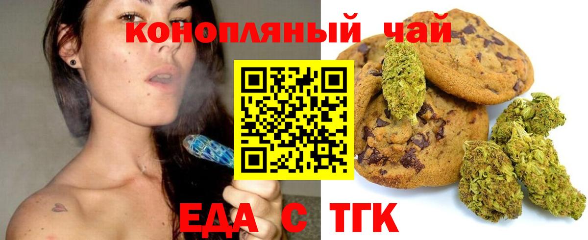 Cannafood марихуана  Вход с VPN  Тулун 