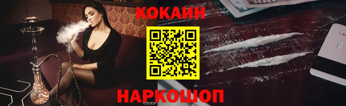 ГАШ  Экстази  Меф   Тулун  Вход с VPN  Бошки Шишки  COCAIN 