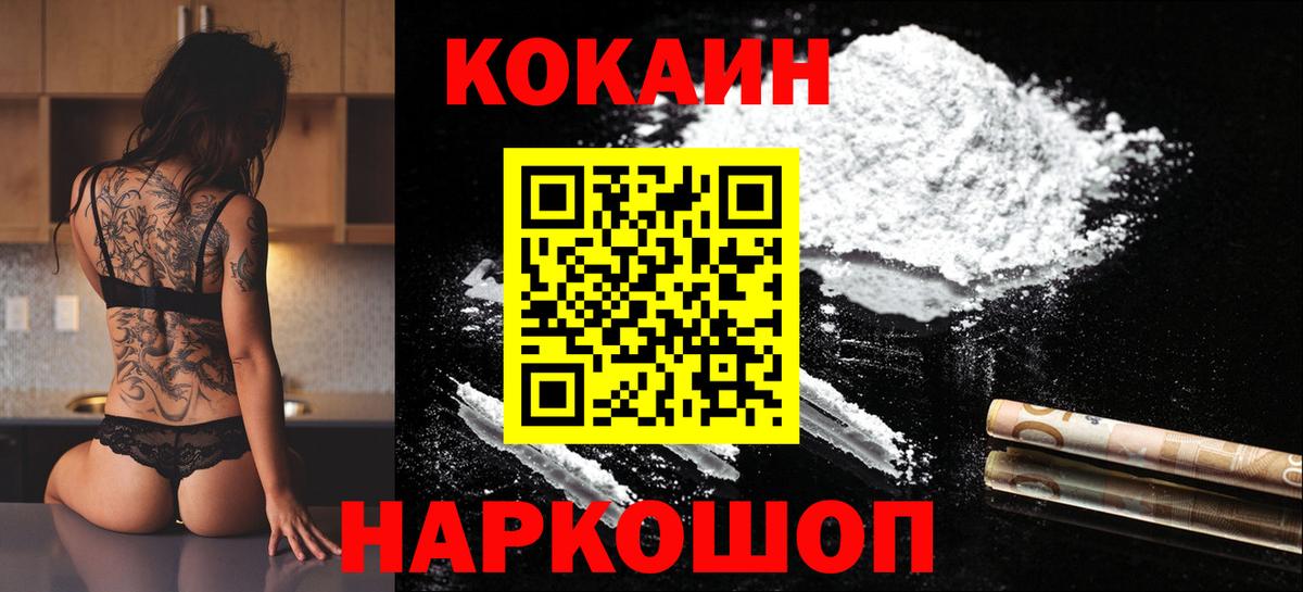 сколько стоит  Кокаин  Вход с VPN  КОКАИН Fish Scale  Кокаин FishScale  Тулун 