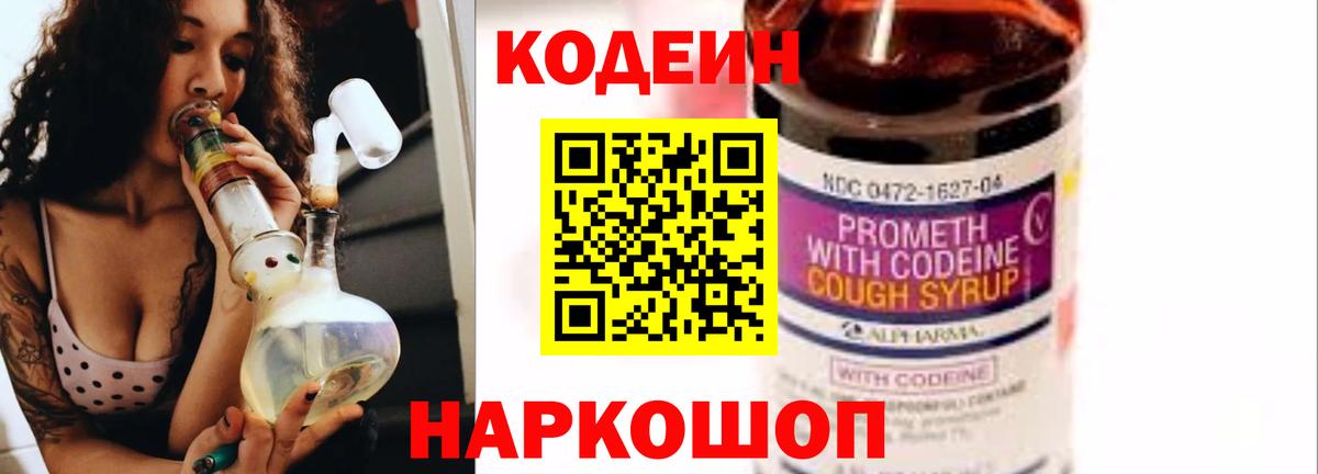 Кодеиновый сироп Lean напиток Lean (лин)  Кодеин напиток Lean (лин)  Тулун  Вход с VPN 