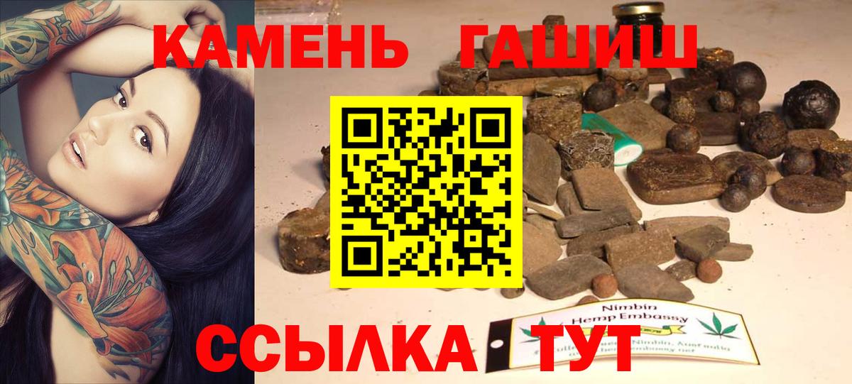 ГАШИШ гарик  ГАШ Cannabis  Тулун  Вход с VPN 