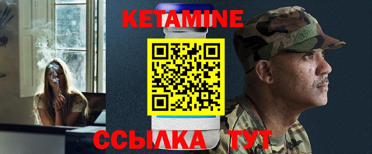 Кетамин VHQ  Вход с VPN  Тулун 