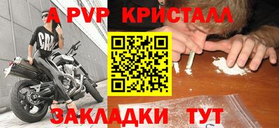 ALPHA PVP Ликино-Дулёво