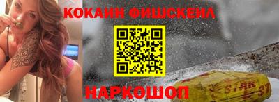 COCAINE Ливны
