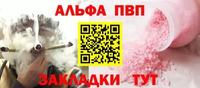 ALPHA PVP Ликино-Дулёво