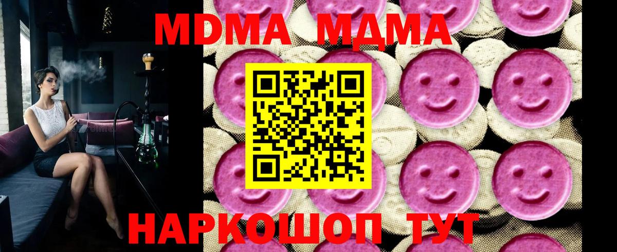 MDMA crystal Тулун
