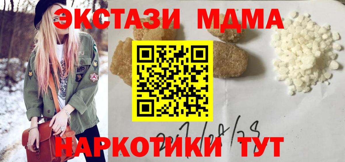 Тулун  МДМА молли  MDMA  Вход с VPN 