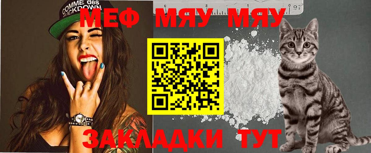 Меф 4 MMC  omg маркетплейс  Тулун  МЯУ-МЯУ  МЯУ-МЯУ VHQ  Вход с VPN  Мефедрон 