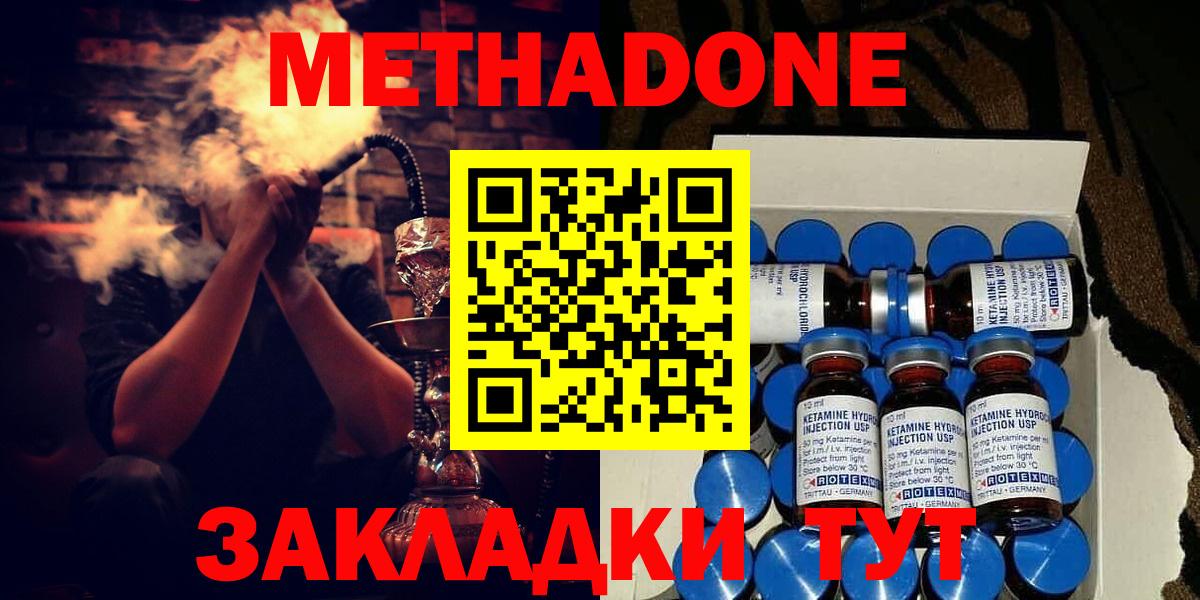 МЕТАДОН мёд Тулун