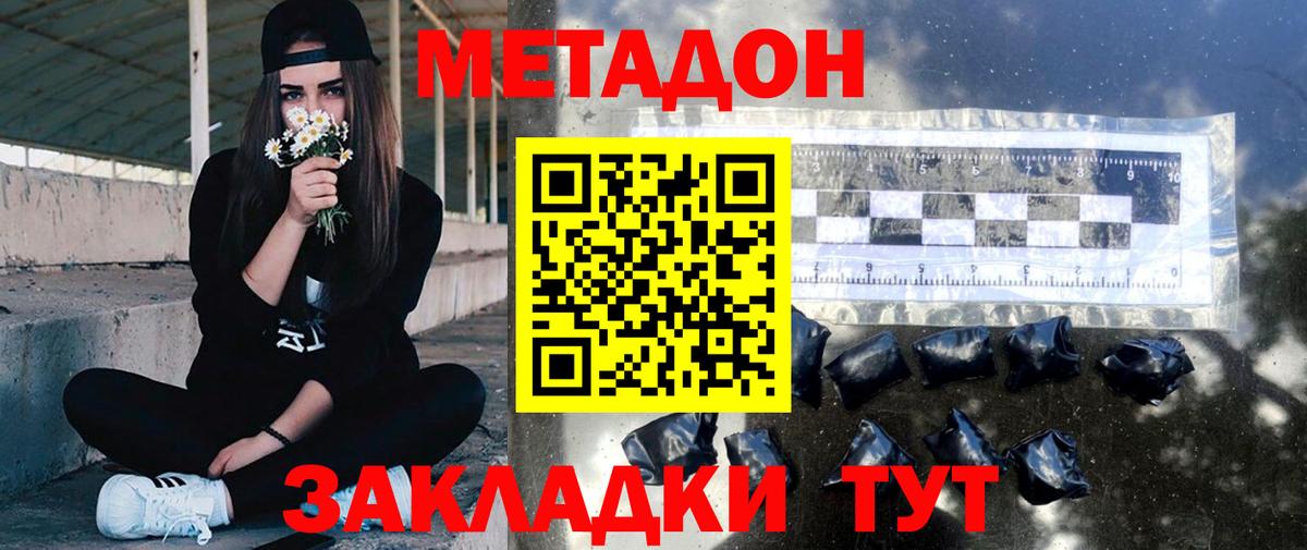 Тулун  МЕТАДОН VHQ  Вход с VPN 