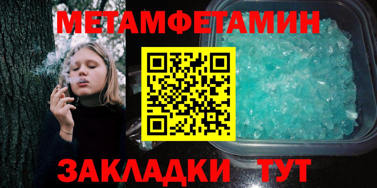 Метамфетамин Декстрометамфетамин 99.9% Тулун
