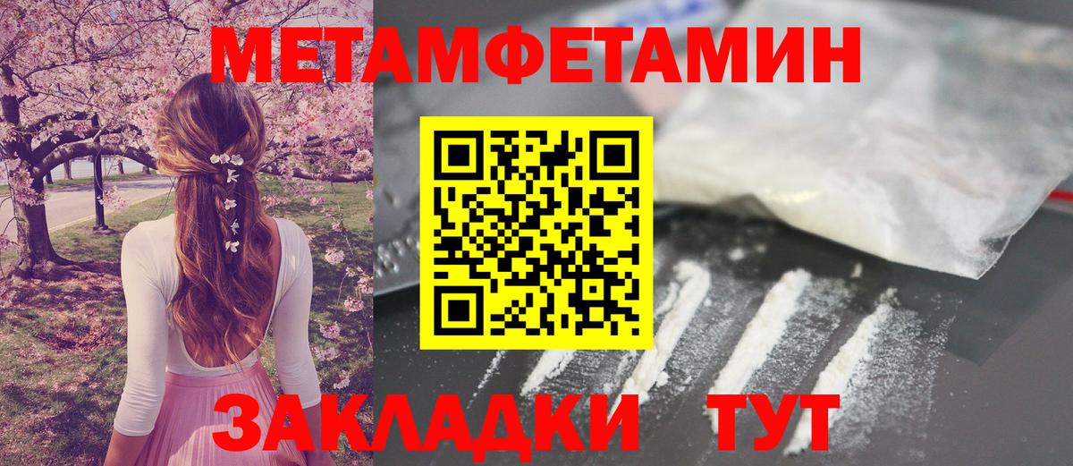 Тулун  МЕТАМФЕТАМИН кристалл  Вход с VPN  МЕТАМФЕТАМИН кристалл 