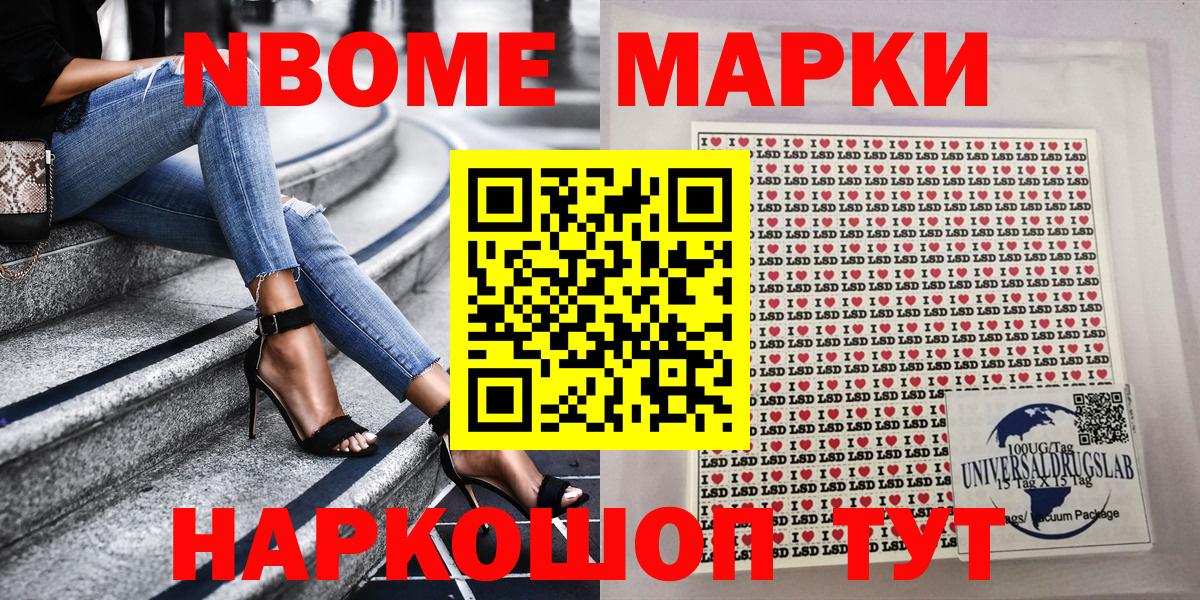Тулун  Марки 25I-NBOMe 1,8мг  Вход с VPN  закладка  Марки 25I-NBOMe 1,8мг 