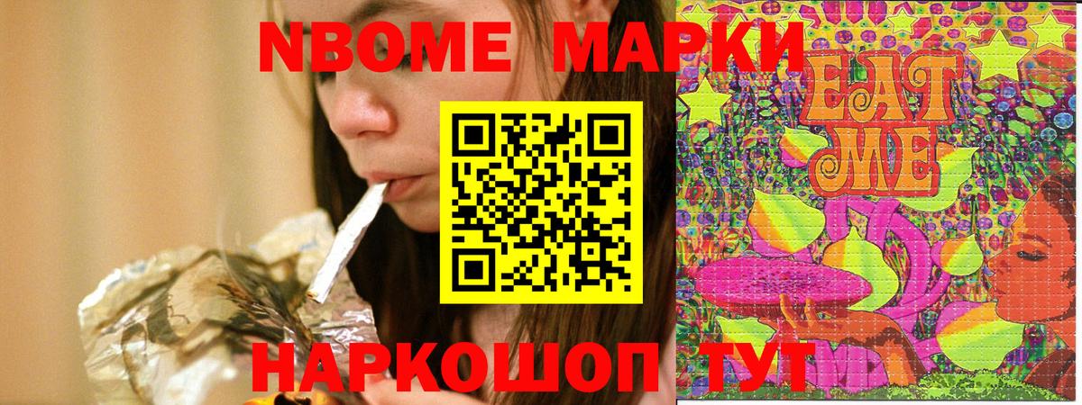Наркотические марки 1,5мг Тулун