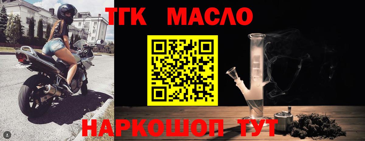 Тулун  ТГК гашишное масло  Вход с VPN 